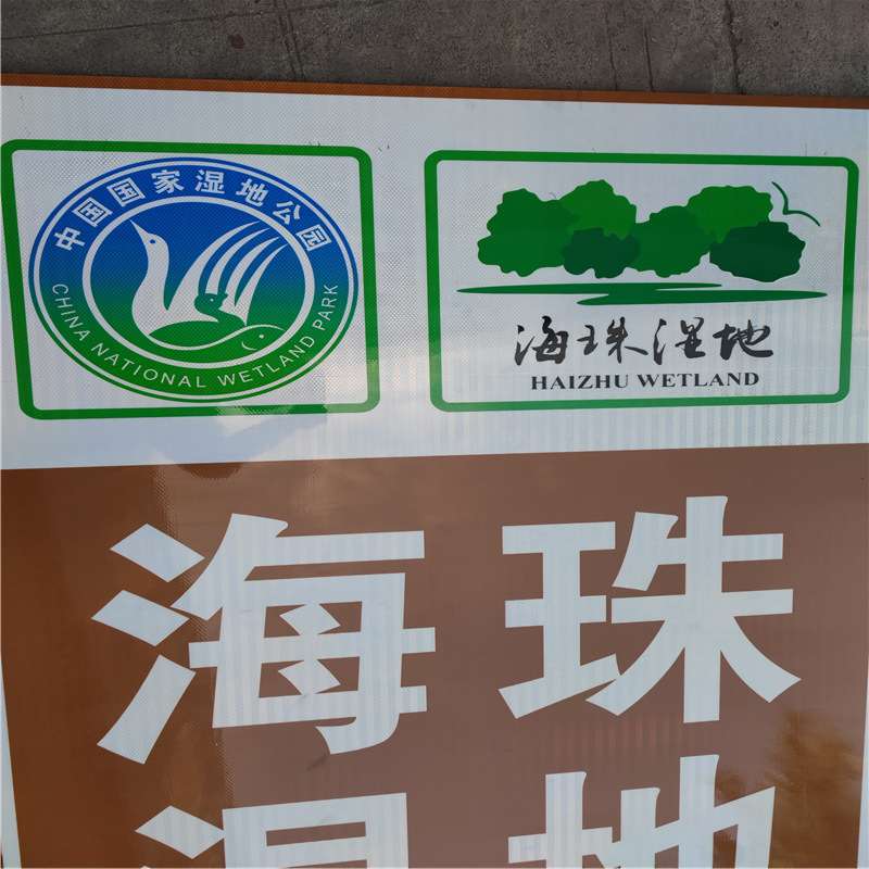 数码打印景区指示标志标识牌旅游景区标志牌3.0铝板超强级反光膜