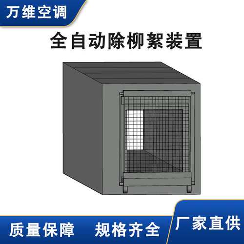 万维直供空气净化设备空气沙尘过滤机组自洁式空气过滤机组