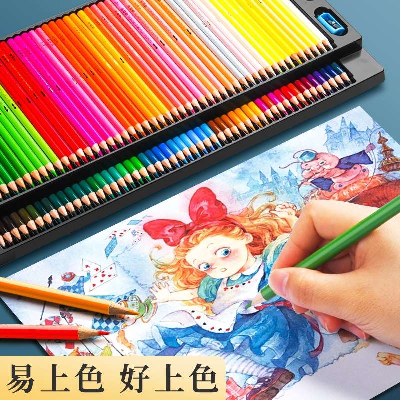 水溶性彩色铅笔200色美术学生用专业彩色铅笔初学入门48色可水溶