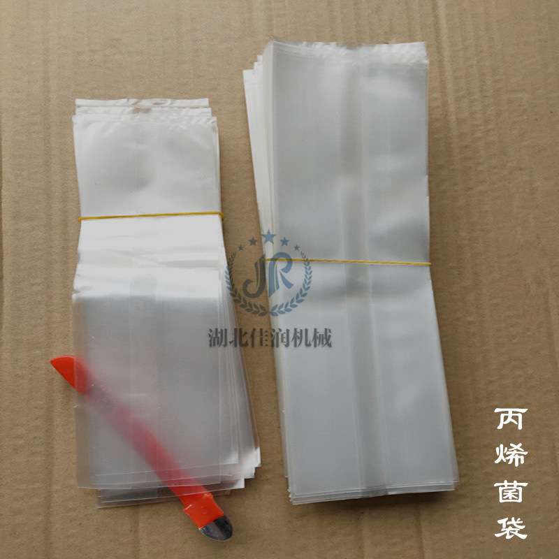 食用菌聚乙烯栽培袋香菇平菇菌种袋丙烯羊肚菌蘑菇折角营养袋