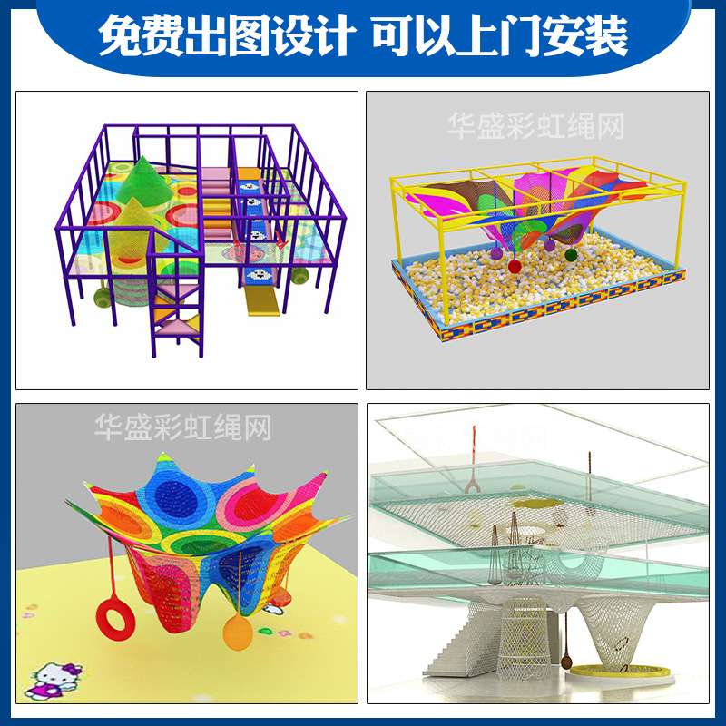 彩色防护网 蹦床彩虹丛林魔网儿童攀爬网楼梯装饰围网 手工编织网