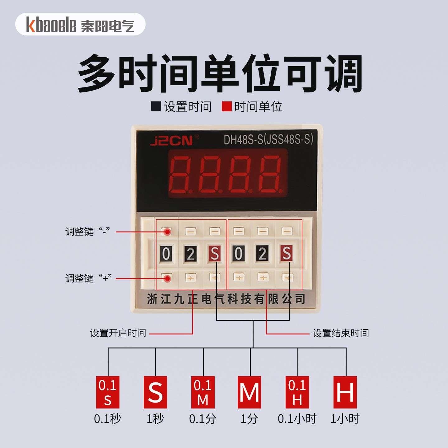 定时报警器循环时间提醒器倒计时声光报警器220V记时器