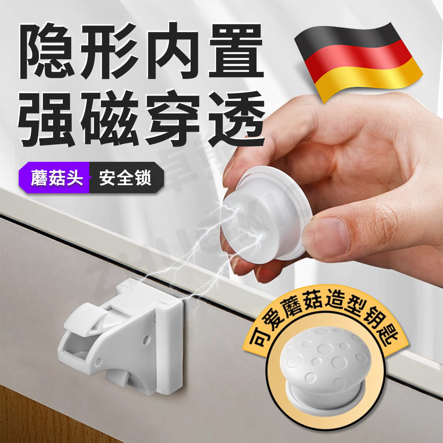 磁吸抽屉锁办公桌隐形感应锁儿童安全锁免打孔床头柜子门隐形锁扣