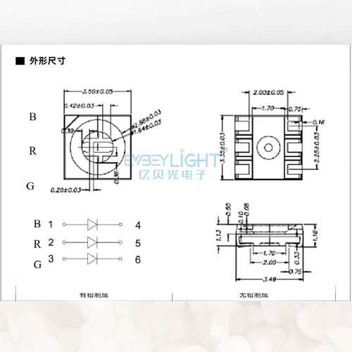 led贴片3535RGB全彩高亮六脚灯珠红绿蓝氛围灯指示灯发光二极管