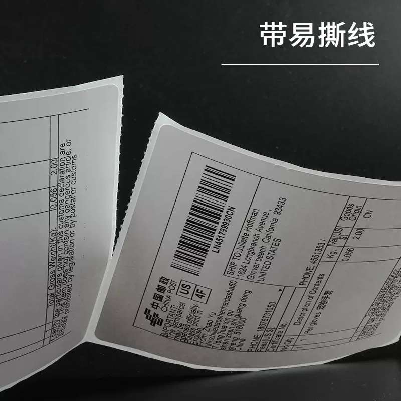 折叠不干胶贴纸 新款三防热敏标签100x100100x150箱唛贴e邮宝热敏