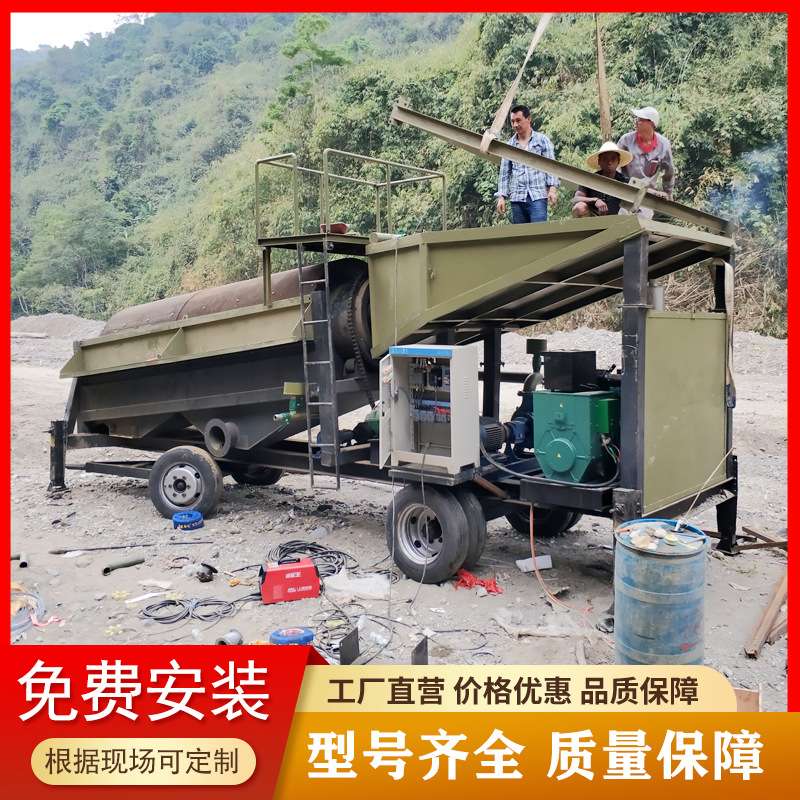 刚果滚筒选矿淘金车 沙金开采提金设备 黄金精选机器去泥选黄金机