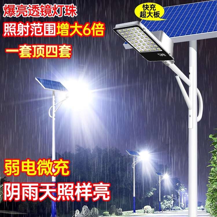 路灯厂家全套带杆超亮大功率照明灯3米4米5米6米新农村太阳能爆亮