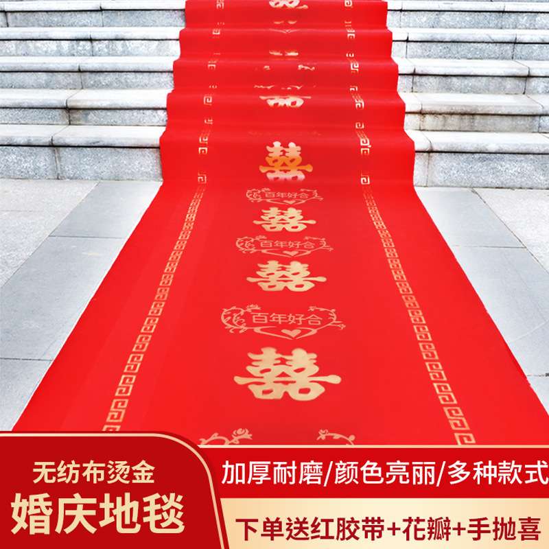 结婚地毯室外会场婚礼布置装饰院子农村庭院场景布置婚庆用品大全