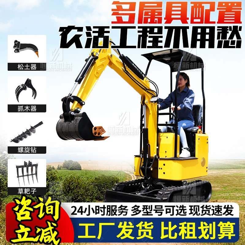 小型挖掘机农用20果园挖土1吨多功能微型工程钩机破碎锤旋耕螺旋