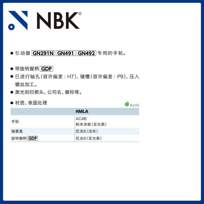 NBK HMLA 铝合金盘式手轮 线性引动器用亚光黑 机械零配件厂家供