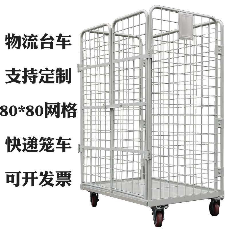 移动物流台车折叠快递分拣仓储笼80*80网格货车仓库小推车江苏