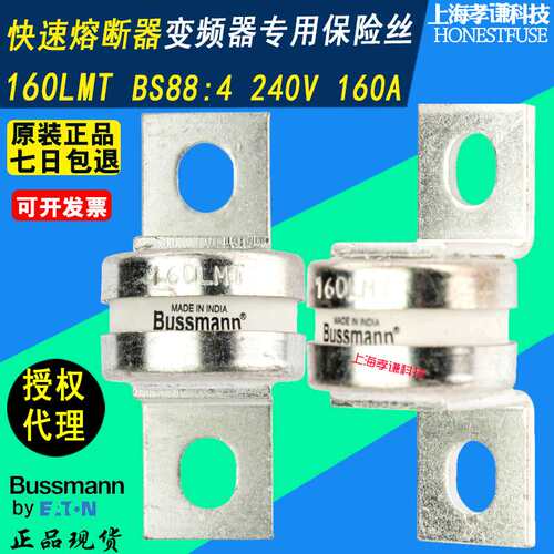 伊顿BS88:4快速熔断器BUSSMANN保险丝200LMT 315LMT 240VAC