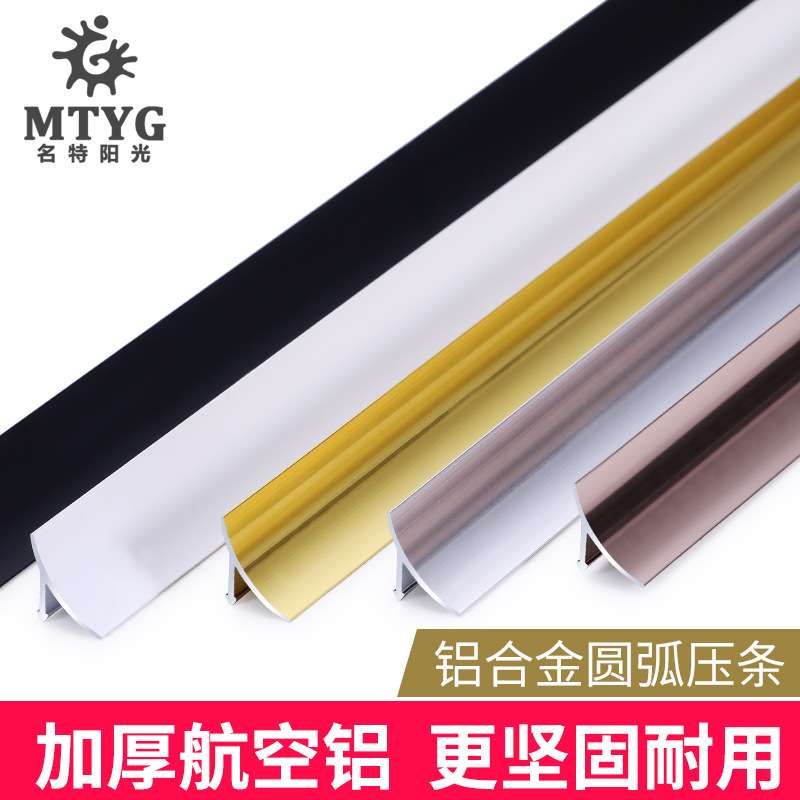铝合金阴角条阴角线装饰线条木地板收边条压条瓷砖收口扣条金属条