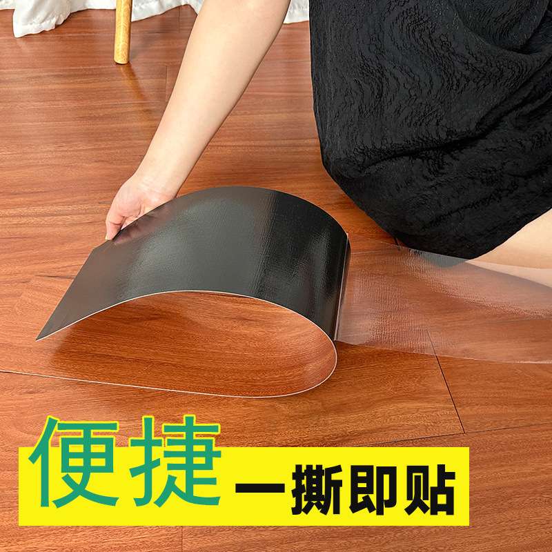 PVC地板贴自粘地板革加厚防水耐磨自粘式地板贴卧室家用出租房