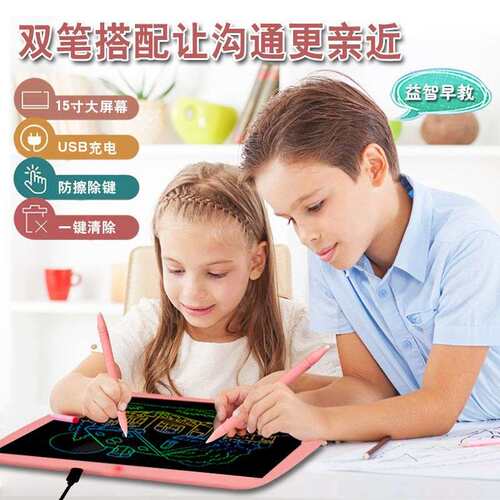跨境LCD液晶手写板 彩色lcd智能黑板儿童写字板 15寸可充电手写板