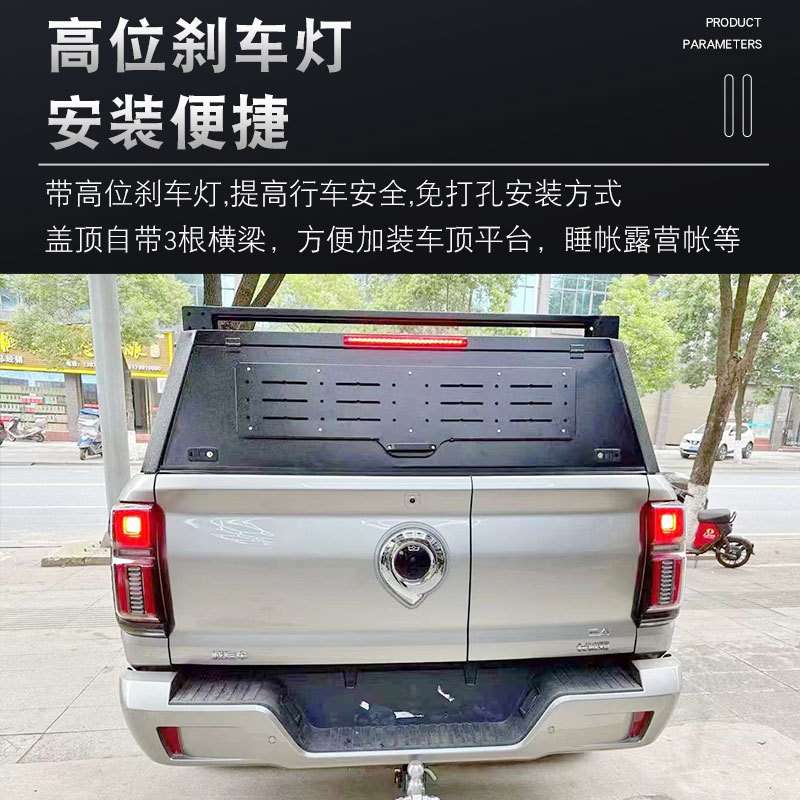 长城山海炮旅居版旅行家皮卡车厢货箱改装件后箱盖尾箱盖高盖配件