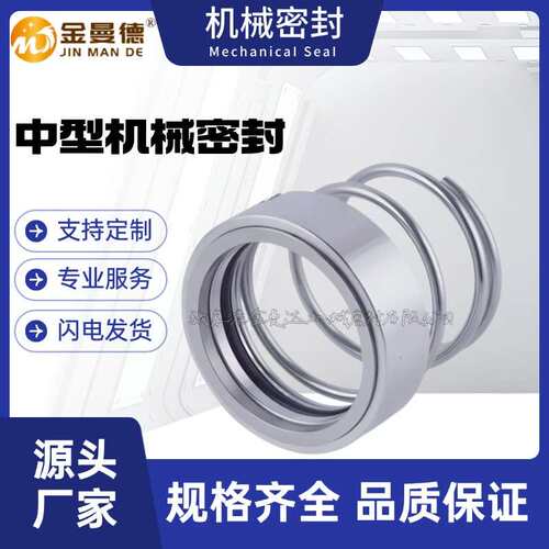 现货供应 SLOW250-480机械密封 上海水泵用机封 质量保障