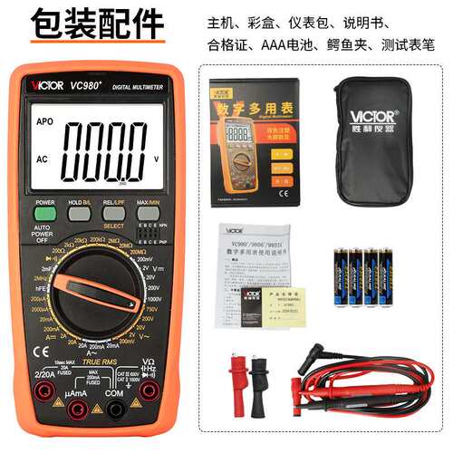 胜利万用表 VC980+/VC9806+/VC9807A+ 电工用四位半数字万用表