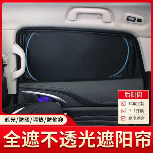 适用斯柯达速尊科迪亚克CITIGO柯洛克科迪亚克GT防晒不透光遮阳帘