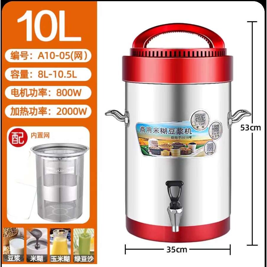 禾元10L15L20L商用豆浆机全自动免煮免滤渣浆分离大容量豆浆机
