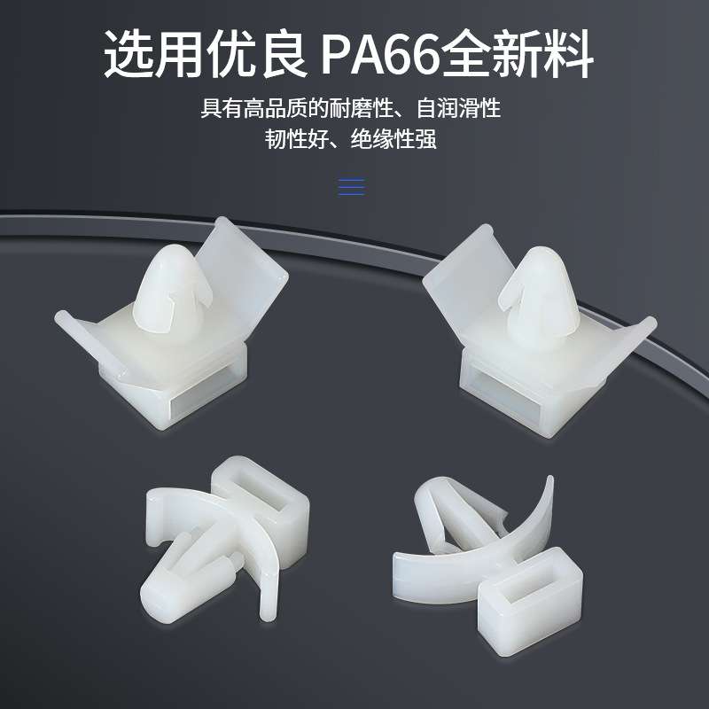 CCM-4568 PHC飞机头插销卡扣捆绑固定座塑料尼龙电线线扣选免打孔