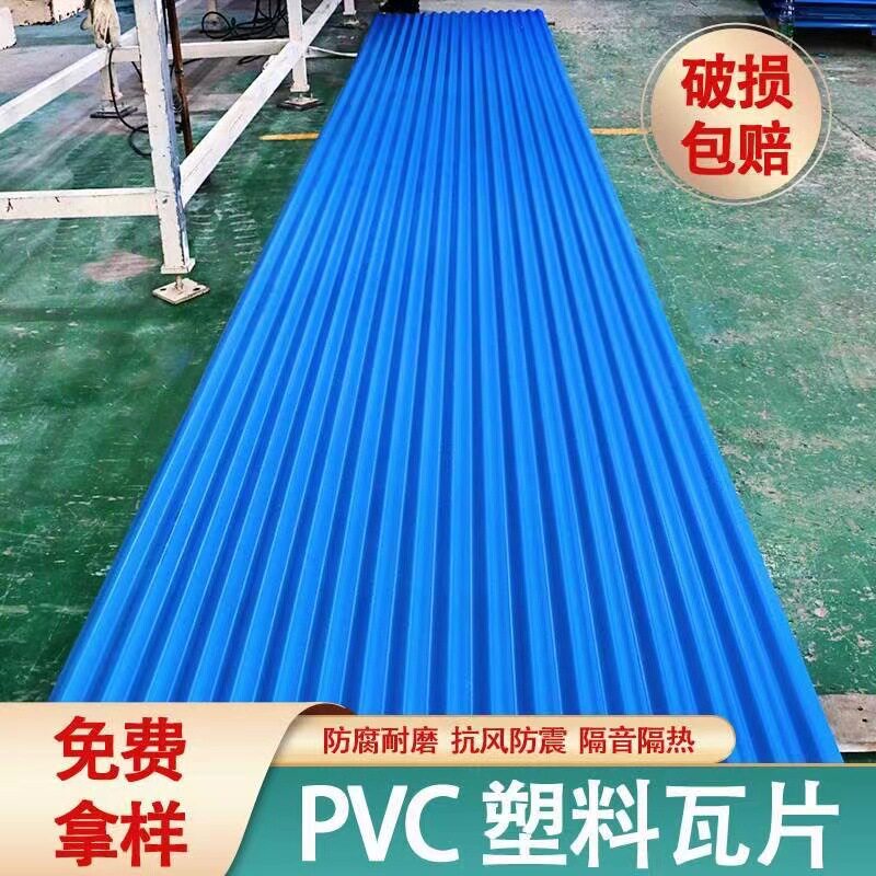 源头厂家直销pvc塑料瓦屋顶彩钢瓦屋顶瓦片厂房雨棚隔热塑钢瓦