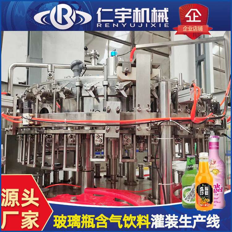 厂家供应鸡尾酒灌装机玻璃瓶饮用水气泡水灌装生产线含气饮料设备