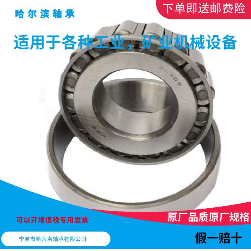 HRB 32316 7616E 哈尔滨圆锥滚子轴承内径80mm外径170mm厚度58mm