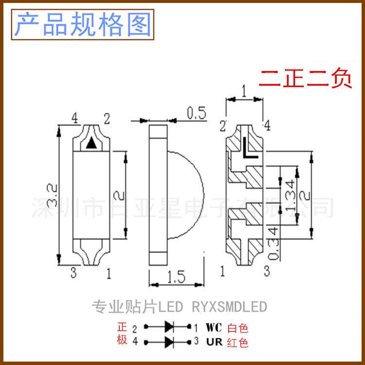 1206红白双色侧面贴片led灯珠 1204侧贴3215高亮红+白双色发光管
