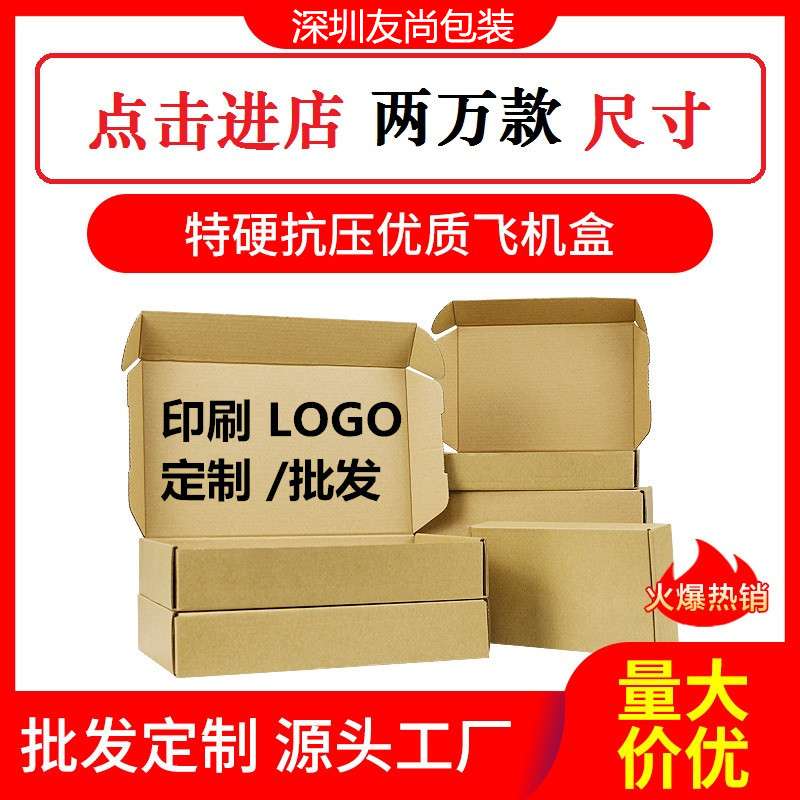 宽38cm飞机盒长方形大号画框油画快递纸箱任意尺寸搭配折叠纸盒