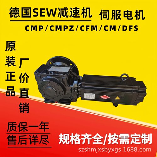 SEW减速机伺服SH47 CMP63M KY RH1M SM1蜗轮蜗杆空心轴