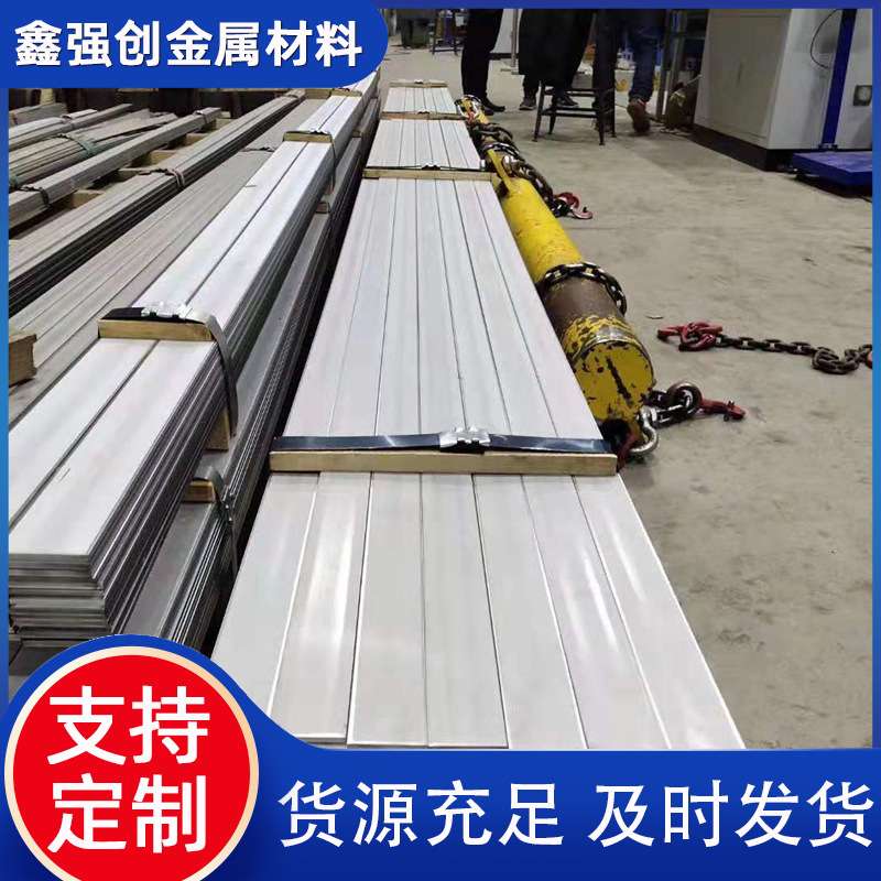 q235扁铁加工 冷拔扁钢 316不锈钢扁钢