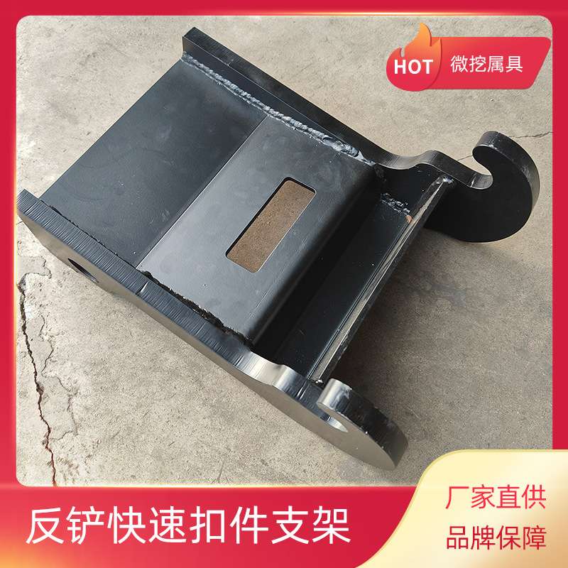 现货供应迷你挖机扣件 厂家直供反铲微挖属具 快速连接扣件