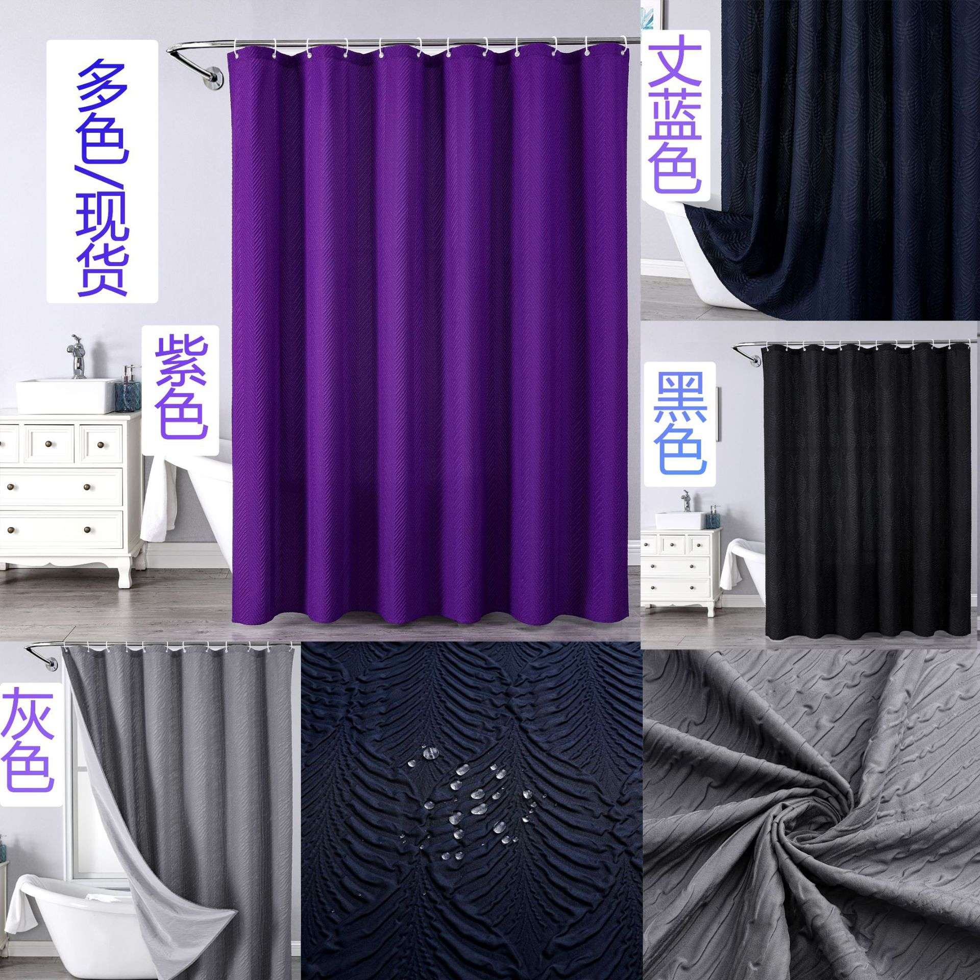 跨境 复合起泡涤纶浴帘防水防霉 卫生间浴室帘子防水布浴帘