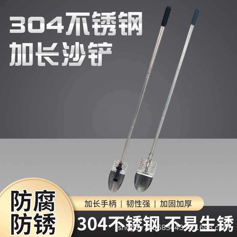 304不锈钢沙铲加长折叠加厚淘沙铲工兵镂空挖宝地探淘金工具全套