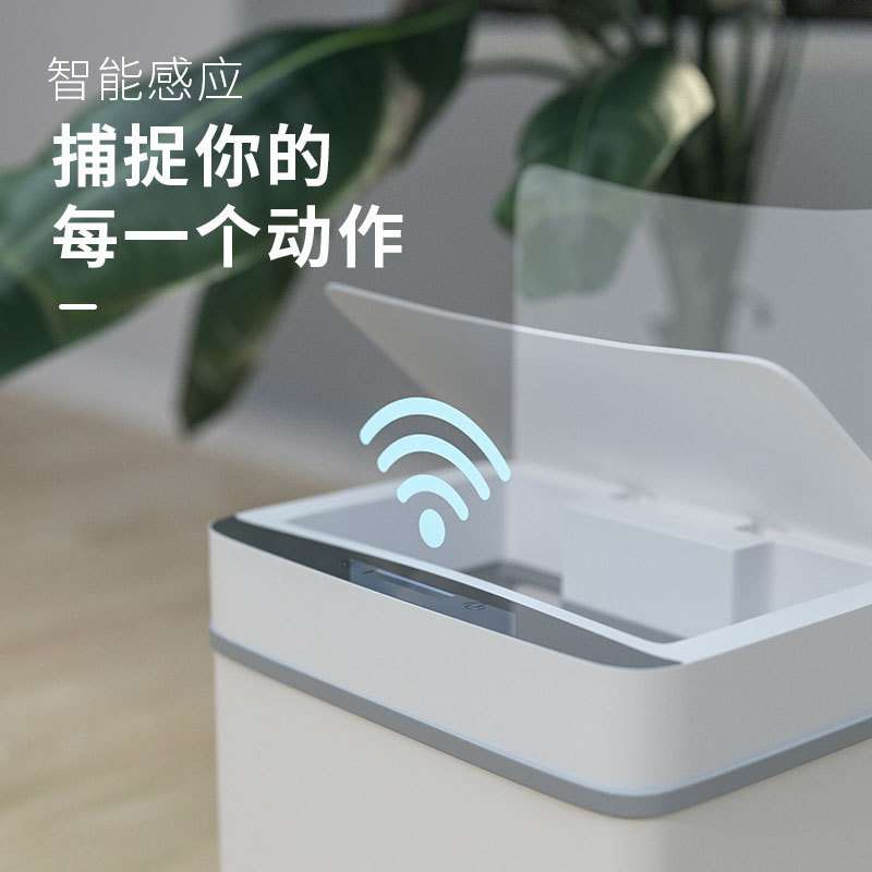 智能垃圾桶家用客厅卫生间厨房创意自动感应带盖厕所电动拉圾桶筒