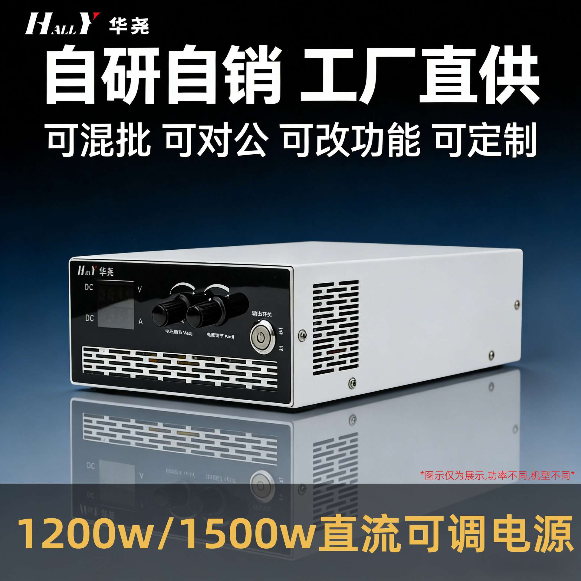 华尧电源 2000W大功率直流可调电源1200w1500w3000w恒压恒流源
