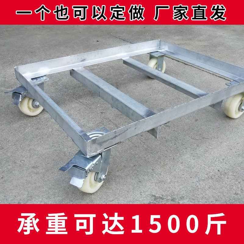 冰柜移动托盘顺滑承重平板移动托盘箱冰柜底部万向轮重型卡座底座
