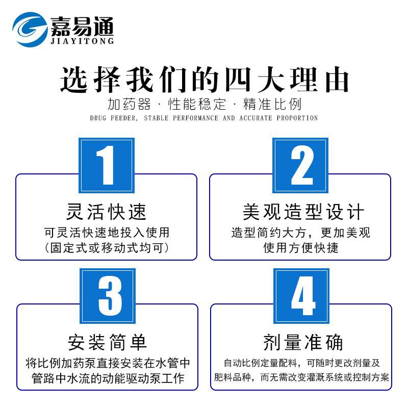 嘉易通分配器 蜡水分配器 配比器 洗车
