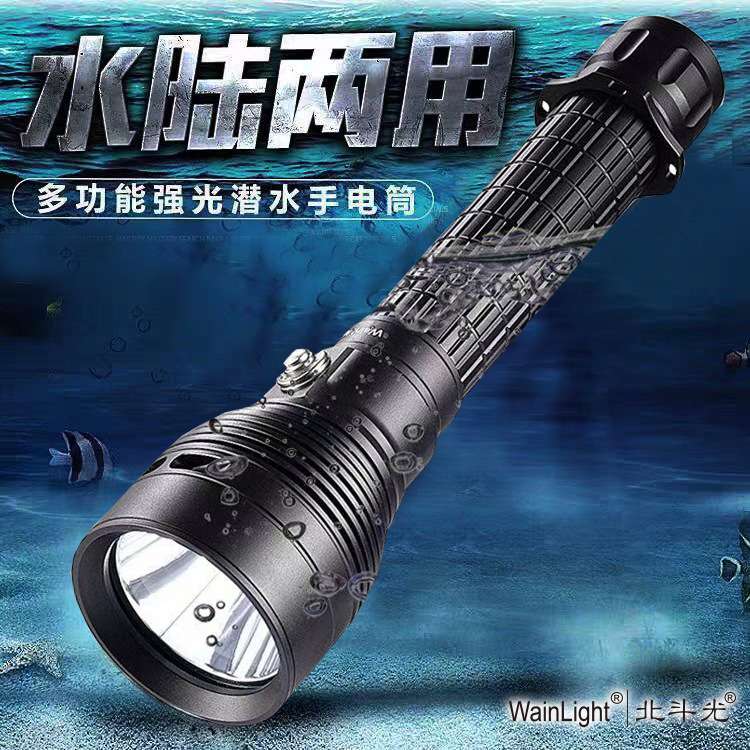 北斗光潜水专业手电筒 直充电SST40強光防水手电筒