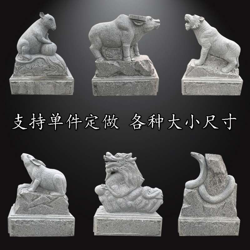 十二生肖石雕摆件青石鼠牛虎兔龙蛇马羊猴鸡狗猪石头动物十二属相