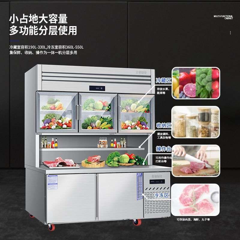不锈钢多功能子母吊柜厨房商用冷藏冷冻双温展示柜工作台冰箱保鲜