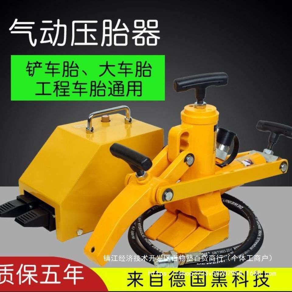 压胎器铲车工程车轮胎压胎机液压剥胎器轮胎修理工具汽保工具