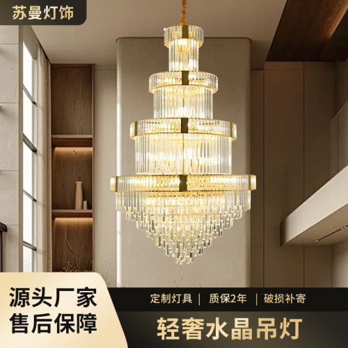 客厅水晶吊灯复式楼别墅港式轻奢中空挑高酒店楼梯间餐厅吊灯