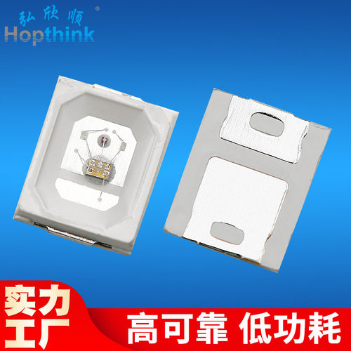 源头厂家rgb全彩2835慢闪led灯珠0.2w内置IC自闪2835七彩快闪灯珠
