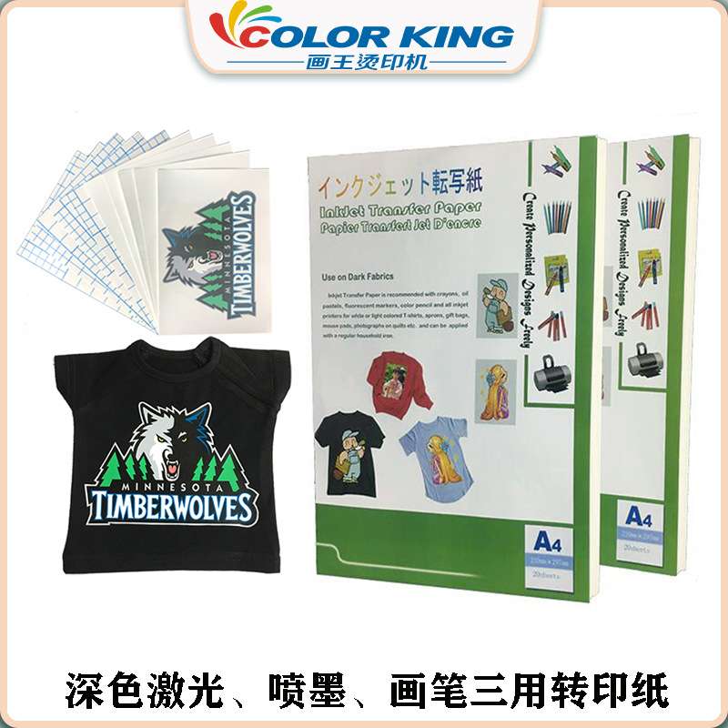 A4A3喷墨深色画笔热转印纸耐水洗烫画印花纸印T恤烫画纸