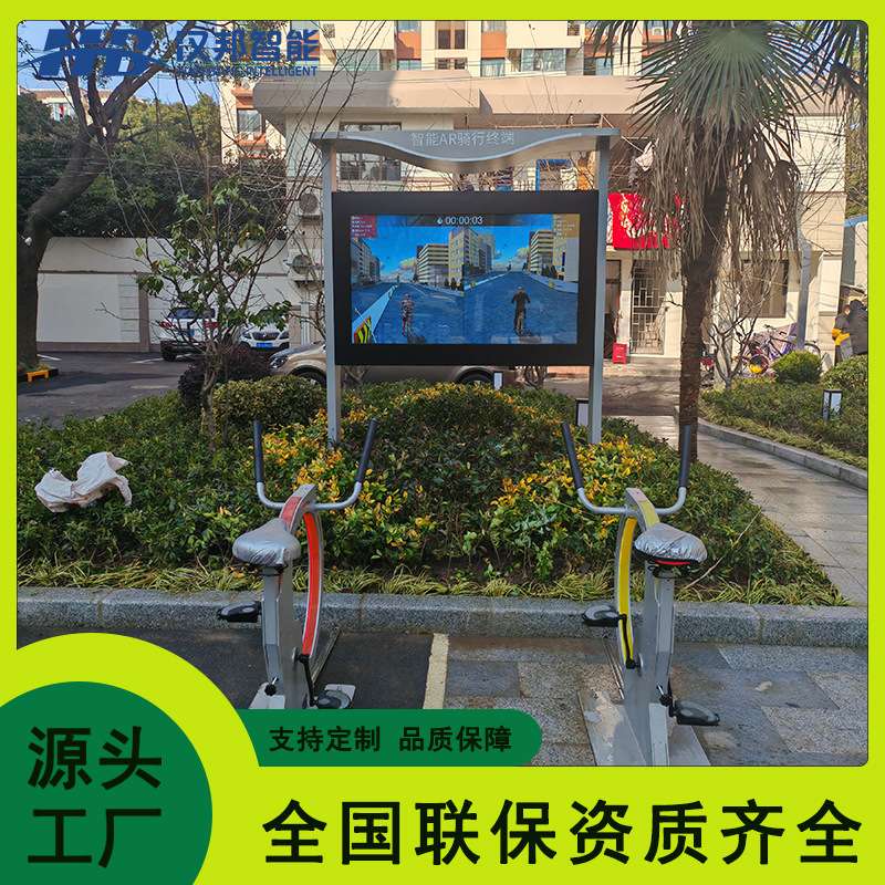 智慧公园虚拟骑行互动AR自行车亲子娱乐排行榜大屏显示多场景显示
