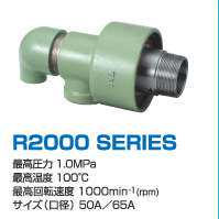 TKD武田回转接头U系列U2000U4000接头