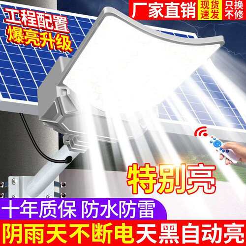 【光硕士】新款太阳能灯户外家用庭院灯超亮照明灯农村大门口太阳