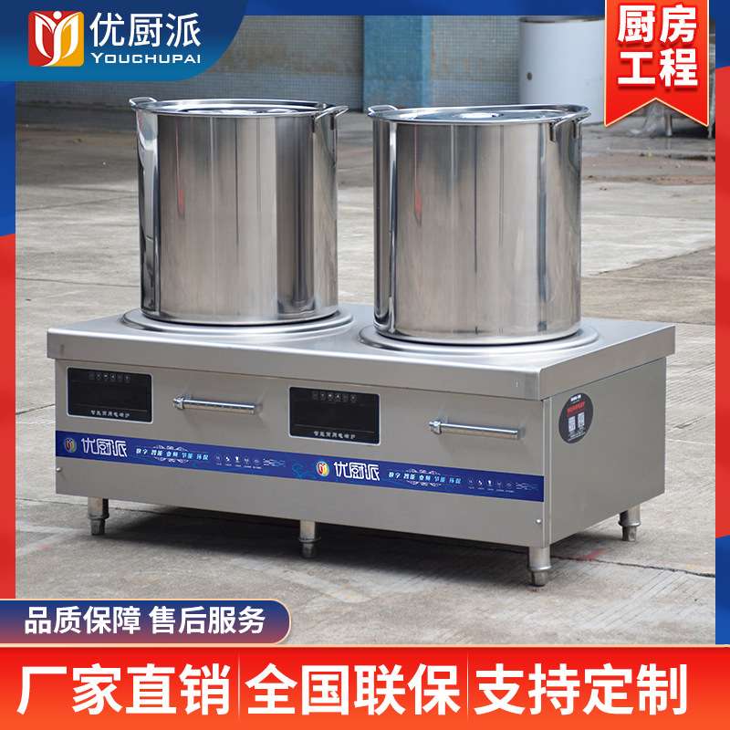 双头矮汤炉优厨派商用大功率电磁煲汤炉低汤炉商用炖汤炉饭店学校